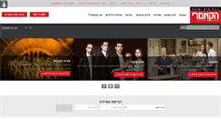 Desktop Screenshot of cameri.co.il